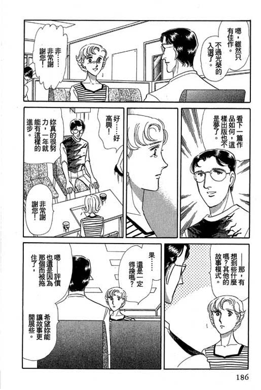 《幸福的结婚》漫画 05卷