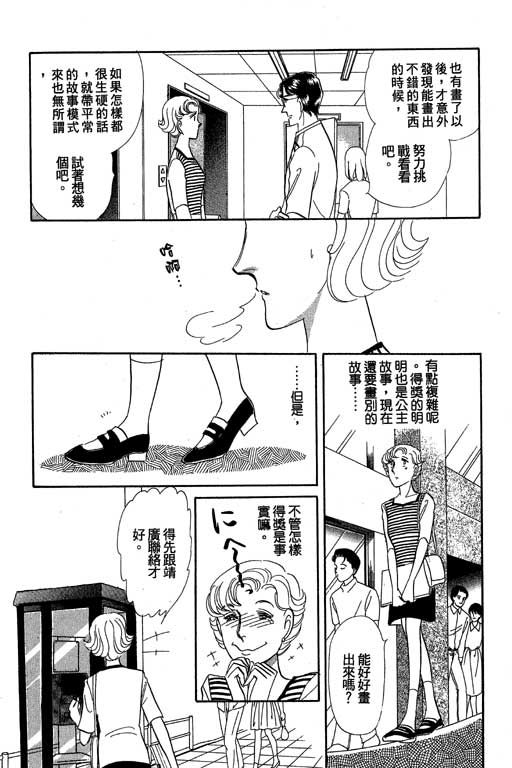 《幸福的结婚》漫画 05卷