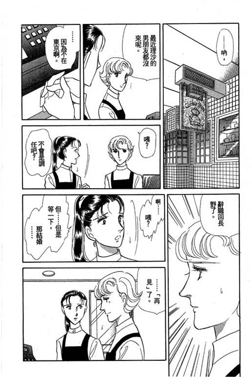 《幸福的结婚》漫画 05卷