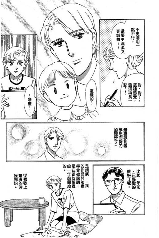 《幸福的结婚》漫画 05卷