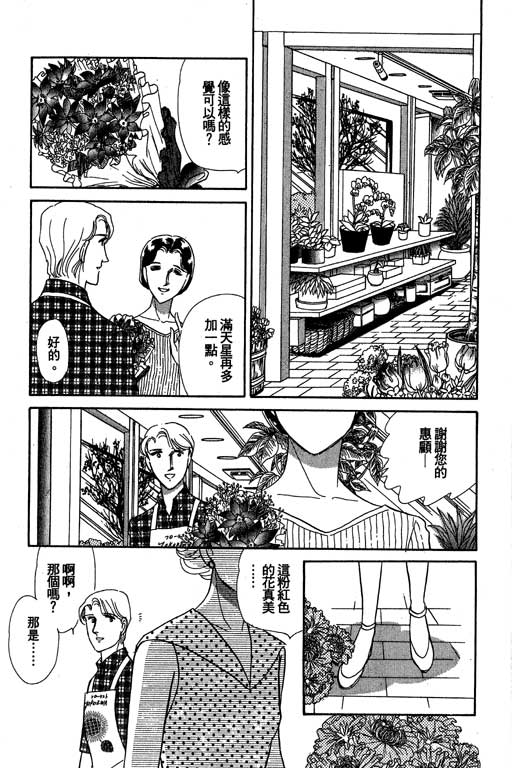 《幸福的结婚》漫画 05卷