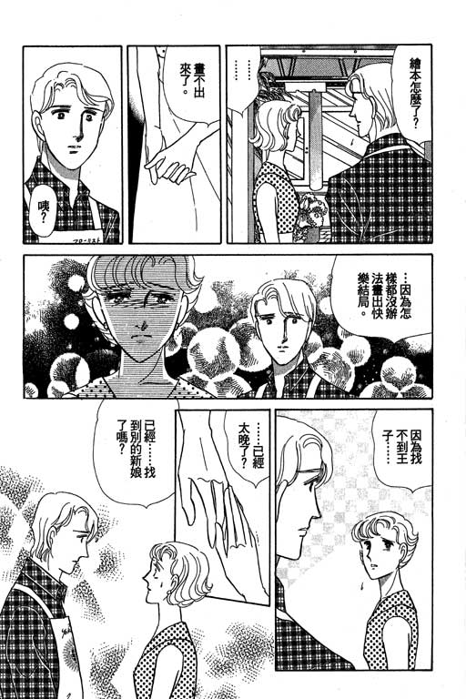 《幸福的结婚》漫画 05卷