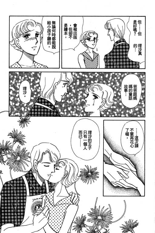 《幸福的结婚》漫画 05卷