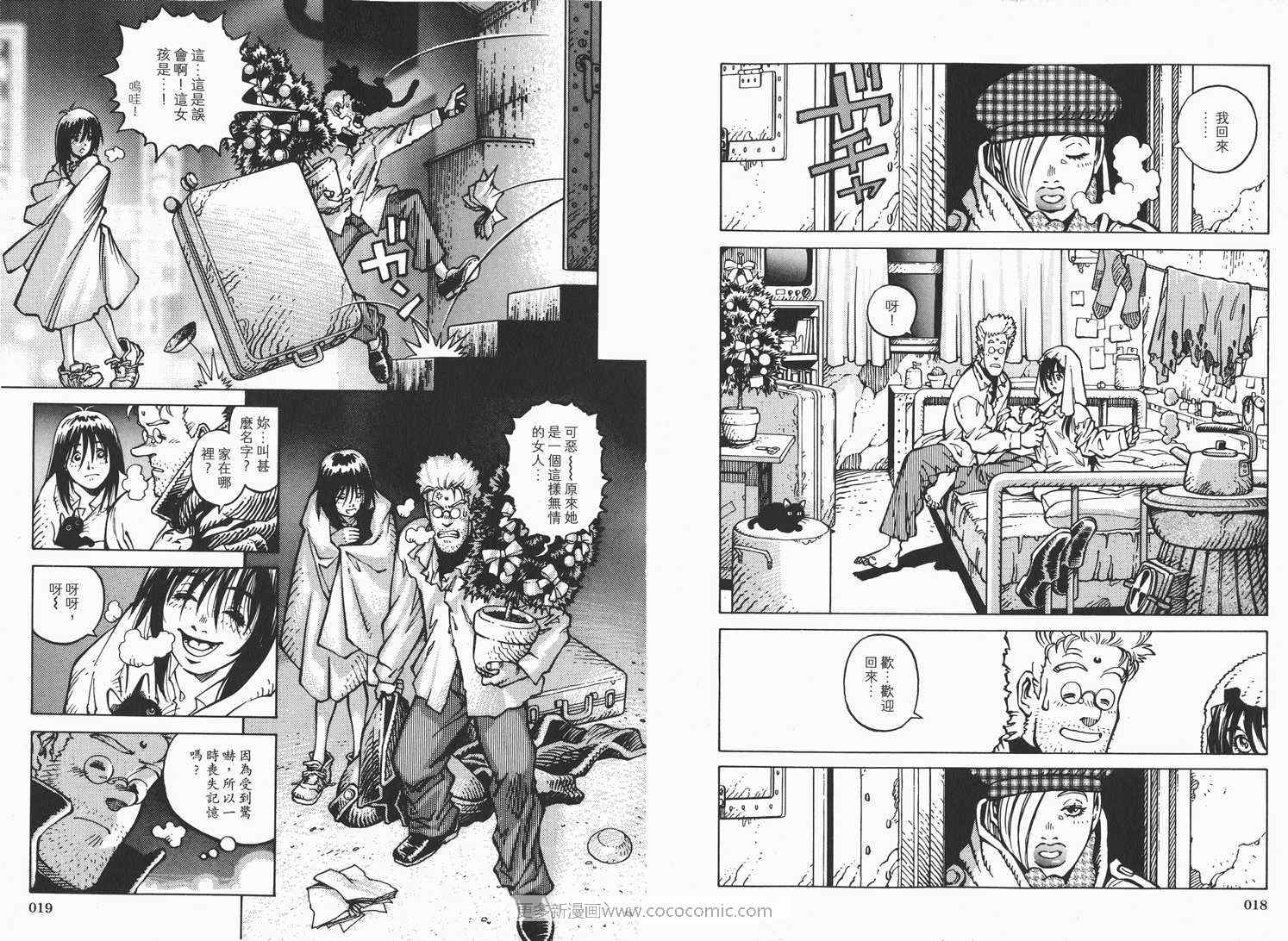 《铳梦外传》漫画 01卷