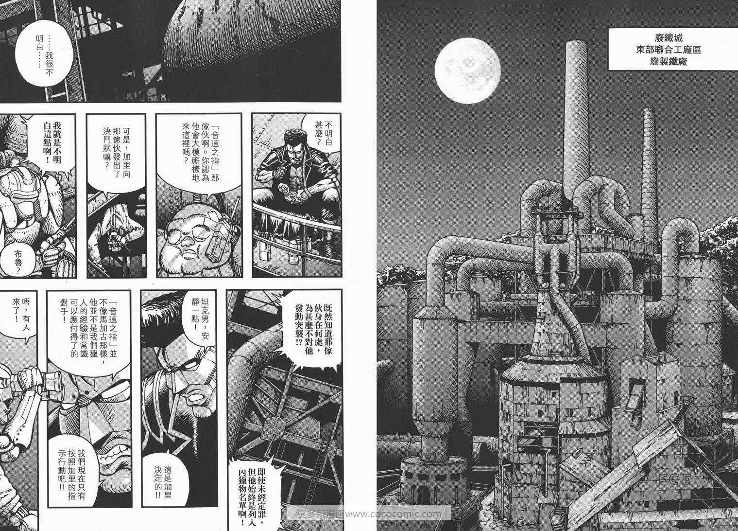 《铳梦外传》漫画 01卷