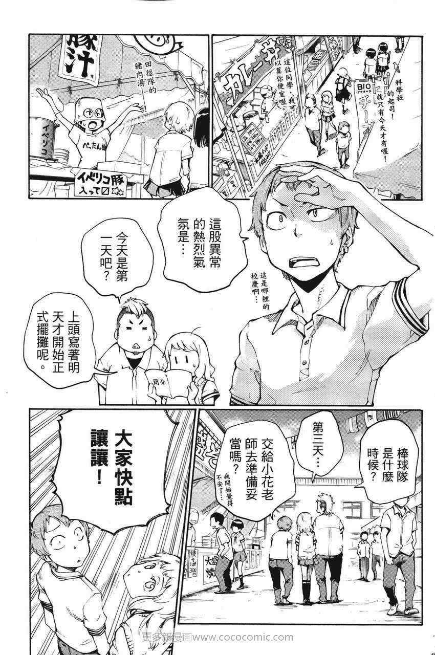 《天才棒球少女》漫画 03卷