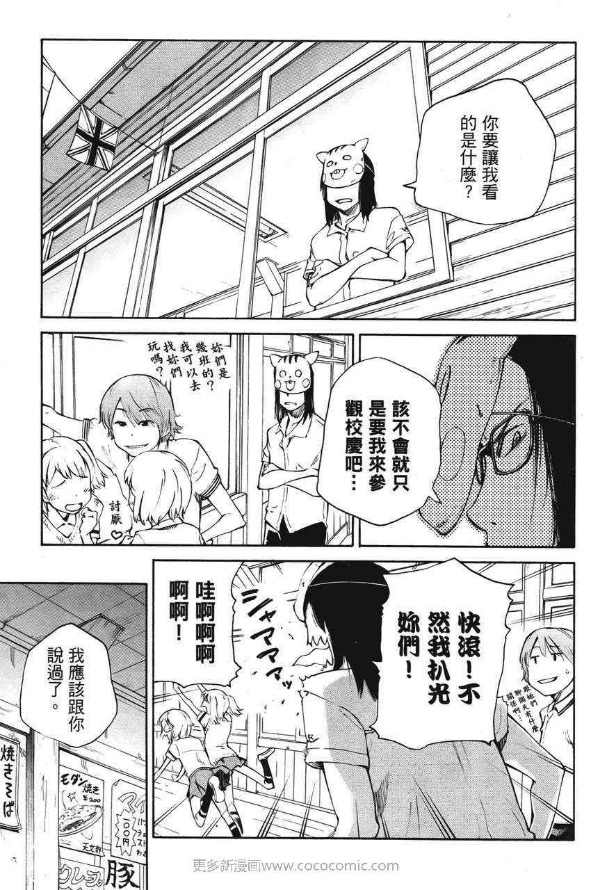 《天才棒球少女》漫画 03卷