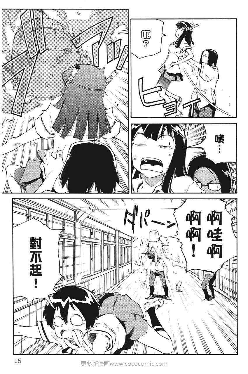 《天才棒球少女》漫画 03卷