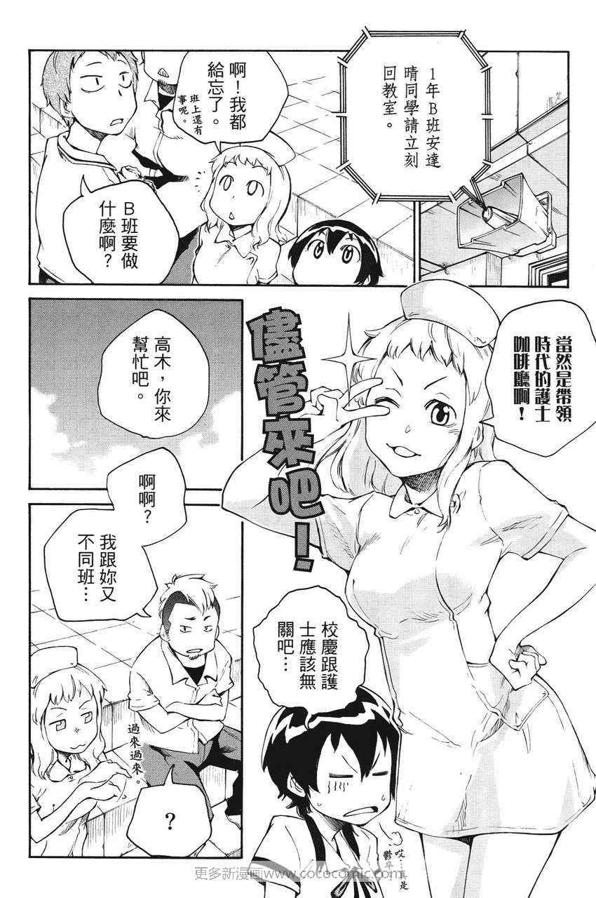 《天才棒球少女》漫画 03卷