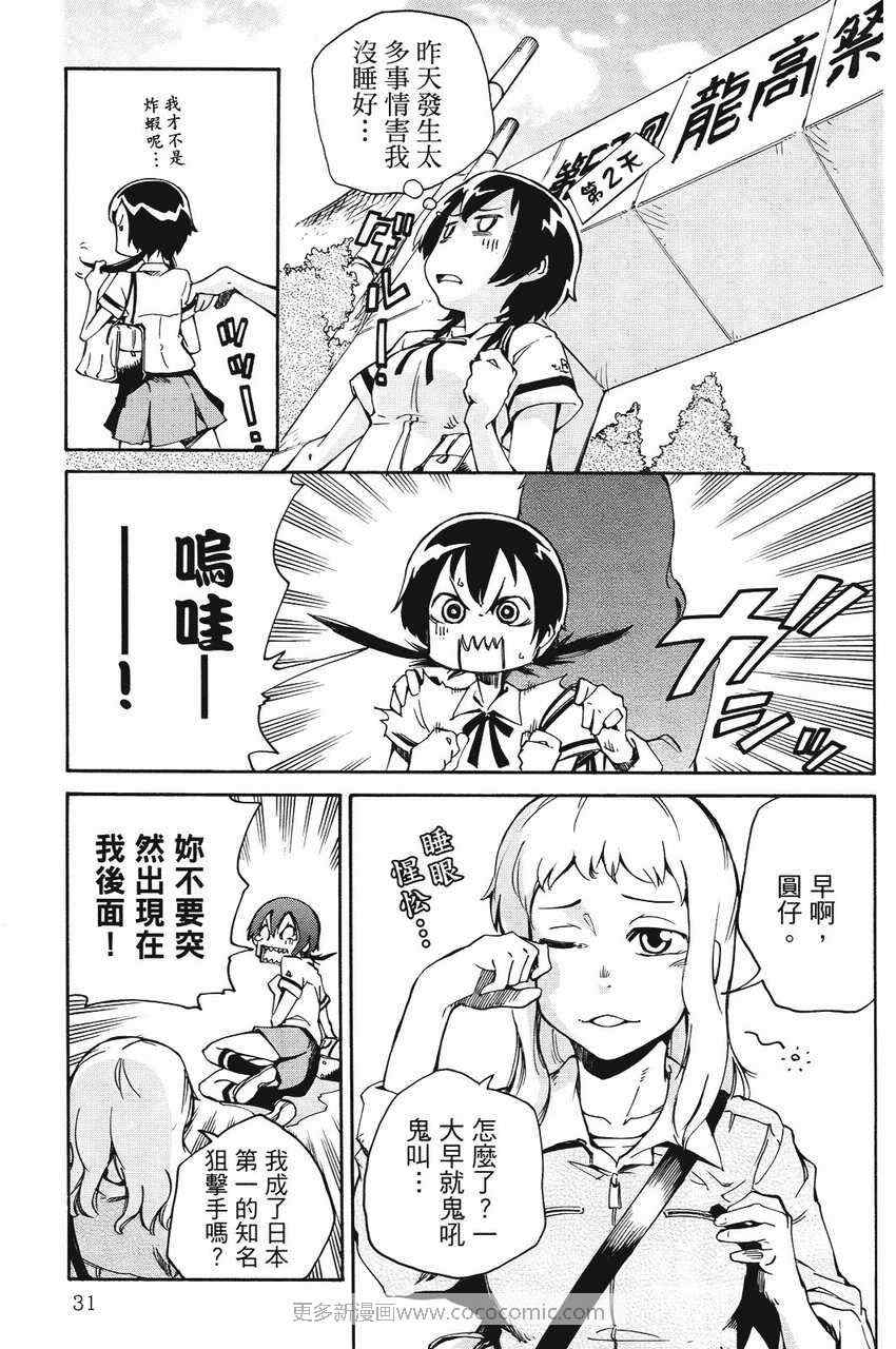 《天才棒球少女》漫画 03卷