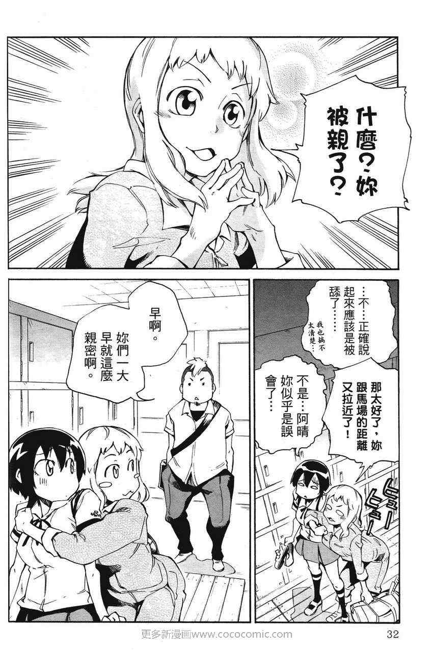 《天才棒球少女》漫画 03卷