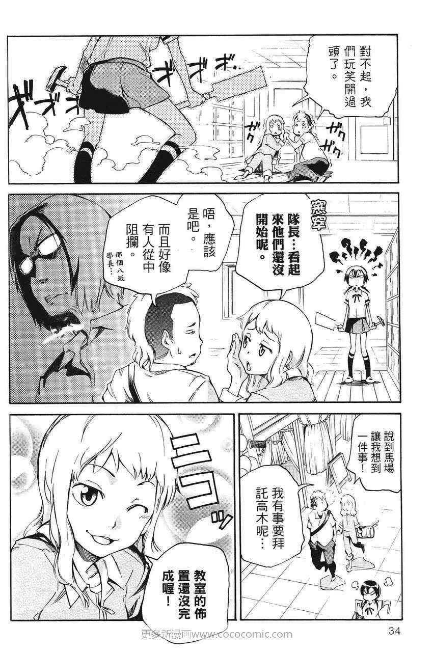 《天才棒球少女》漫画 03卷