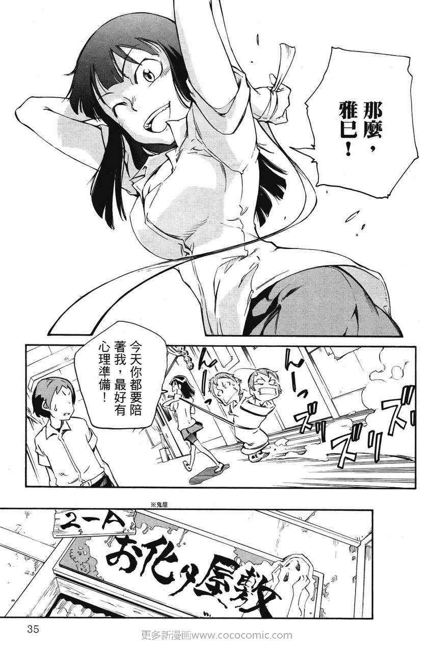 《天才棒球少女》漫画 03卷