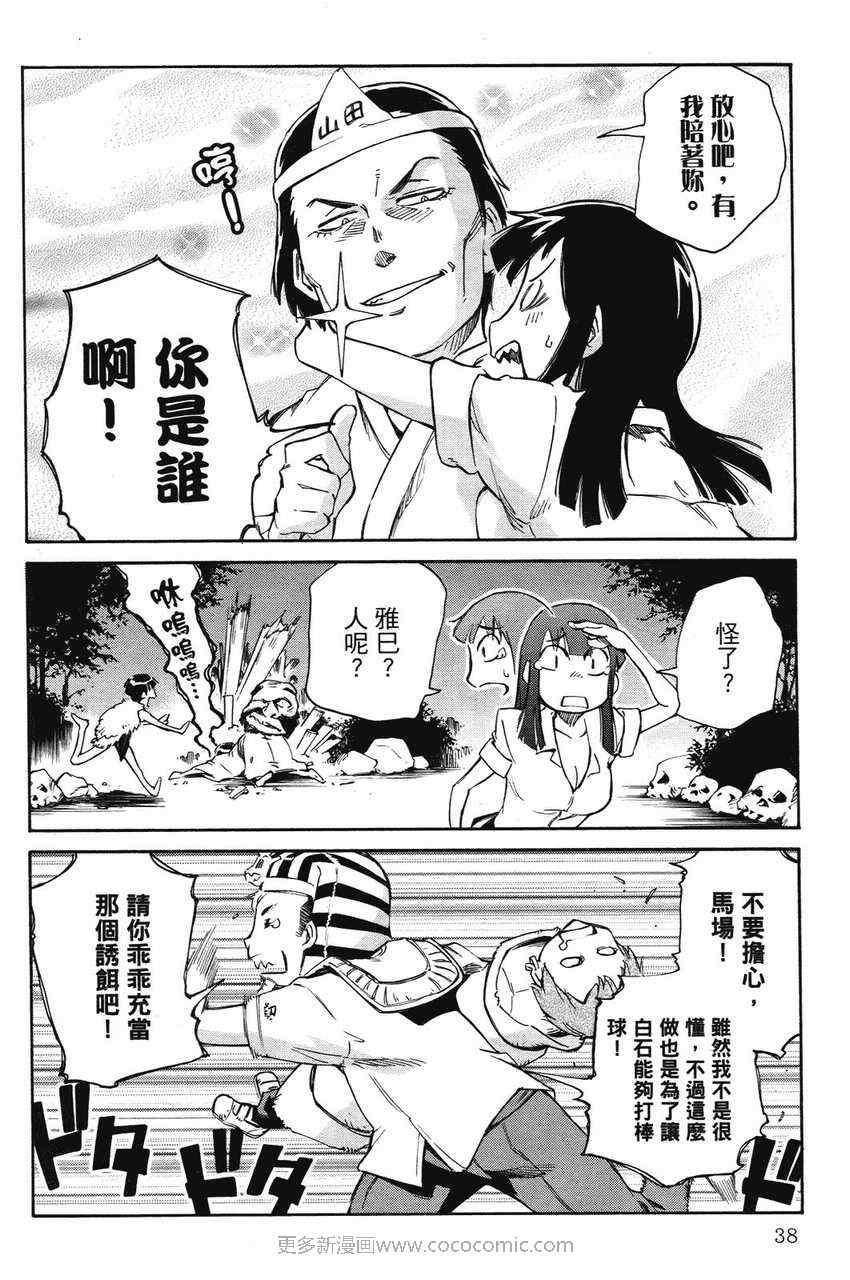 《天才棒球少女》漫画 03卷