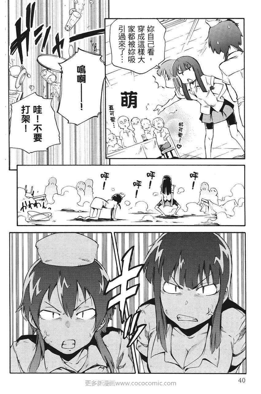 《天才棒球少女》漫画 03卷