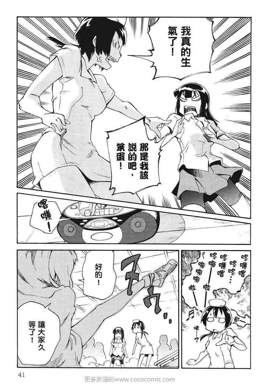 《天才棒球少女》漫画 03卷