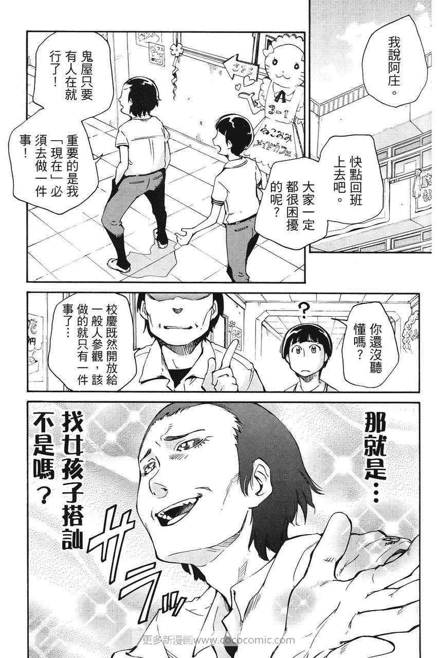 《天才棒球少女》漫画 03卷