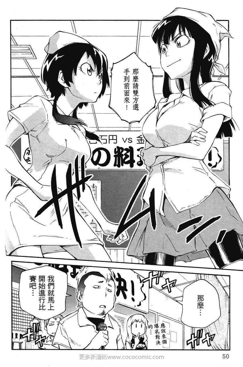 《天才棒球少女》漫画 03卷