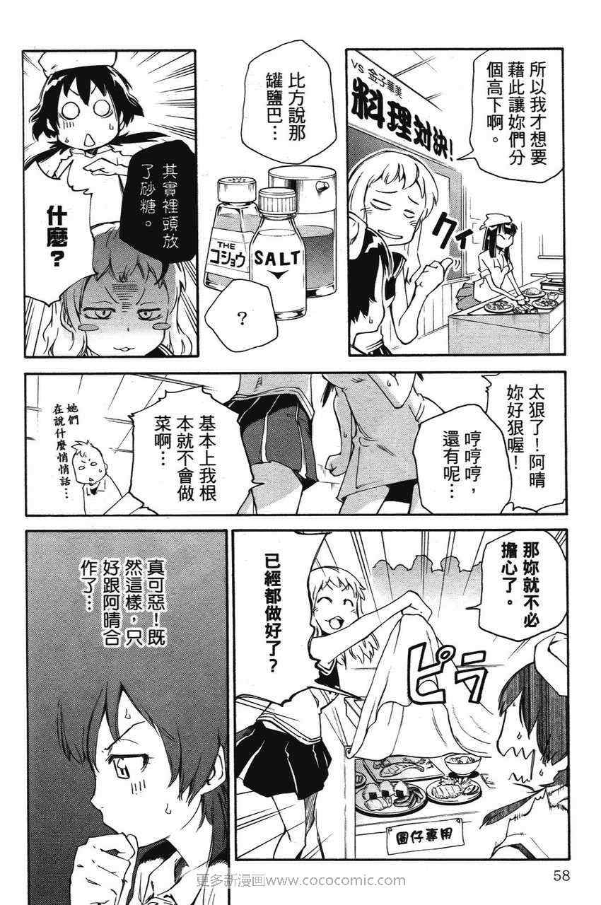 《天才棒球少女》漫画 03卷