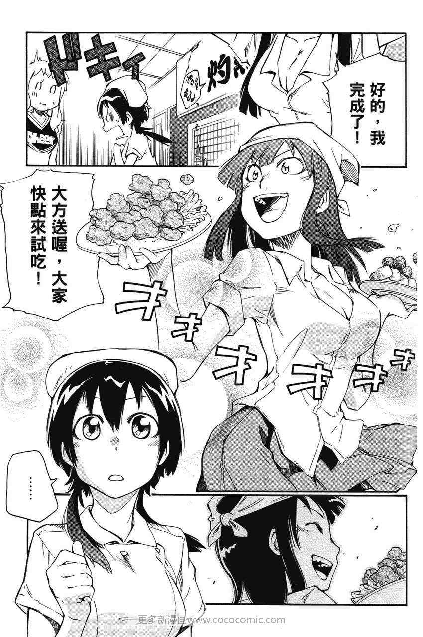 《天才棒球少女》漫画 03卷