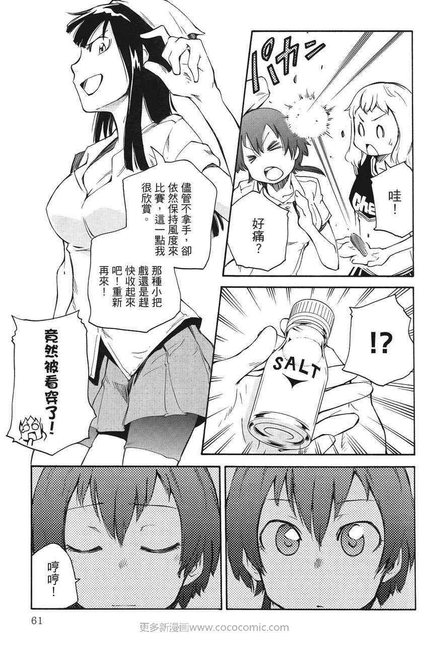 《天才棒球少女》漫画 03卷