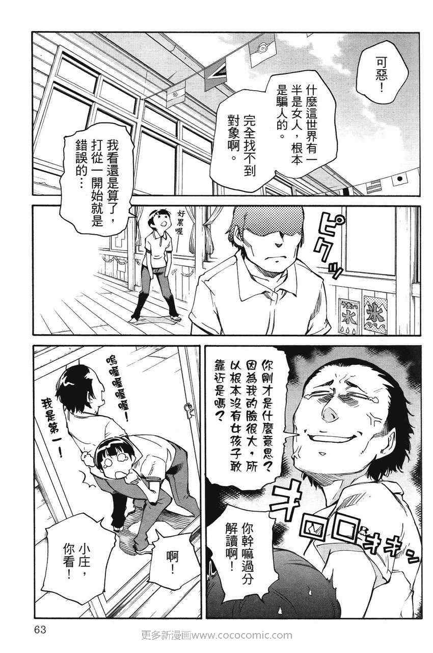 《天才棒球少女》漫画 03卷