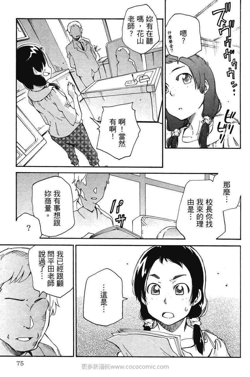 《天才棒球少女》漫画 03卷