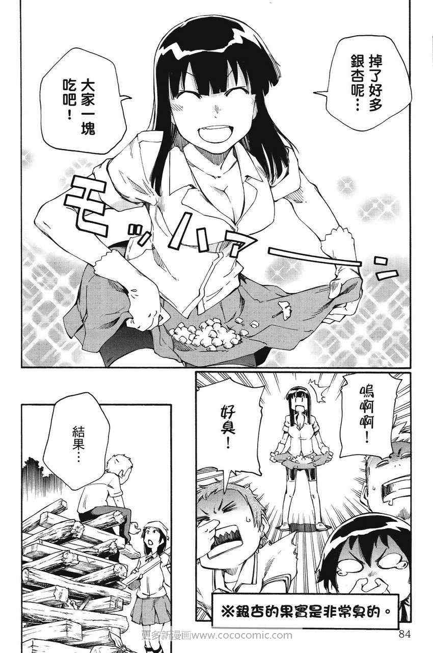 《天才棒球少女》漫画 03卷