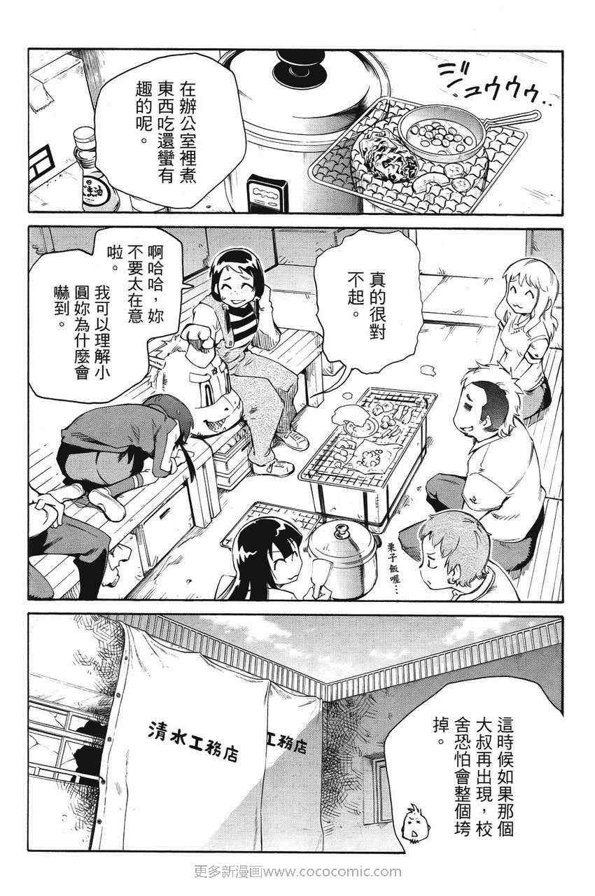 《天才棒球少女》漫画 03卷