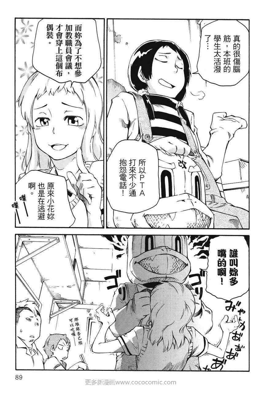 《天才棒球少女》漫画 03卷