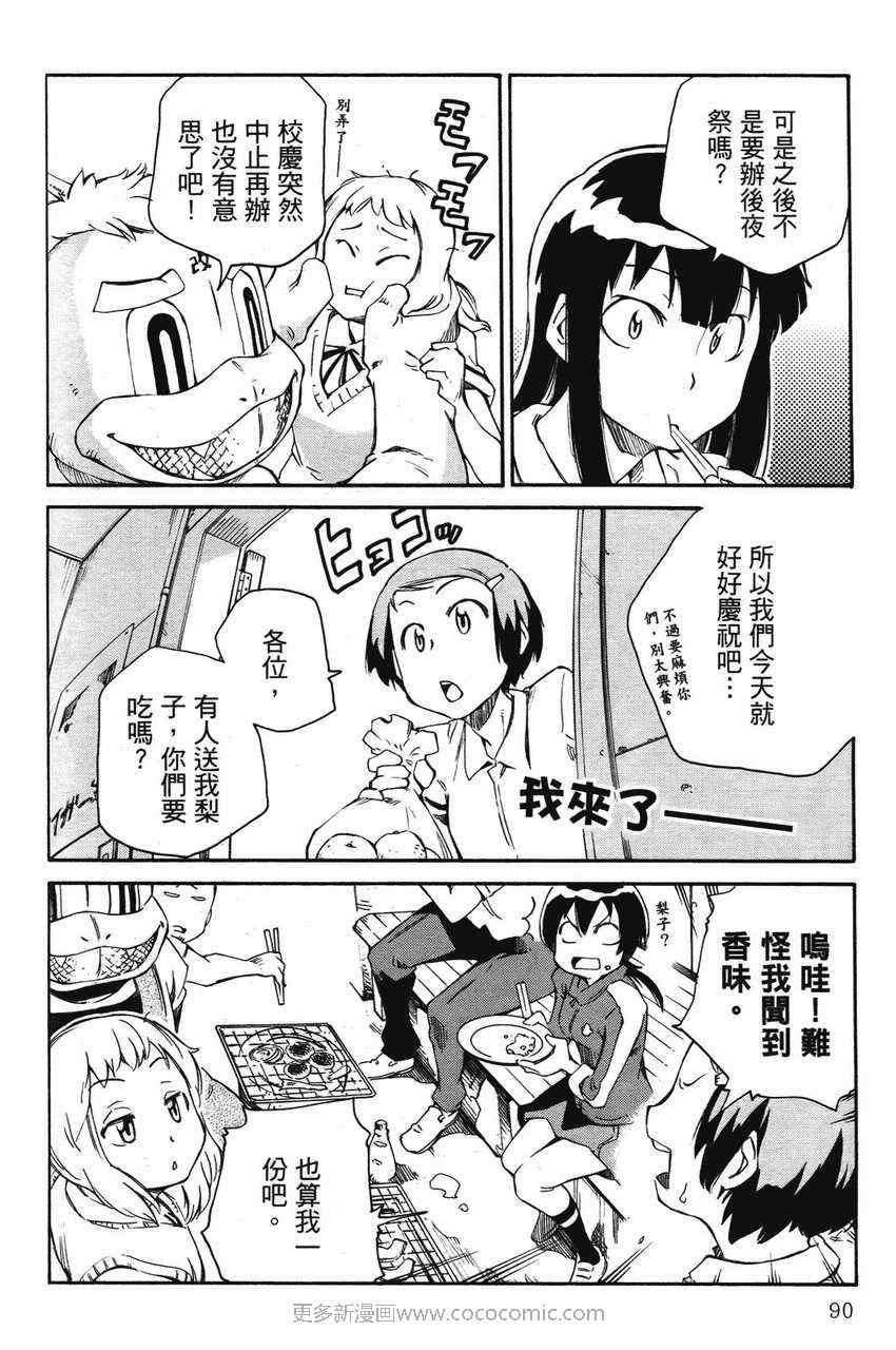 《天才棒球少女》漫画 03卷