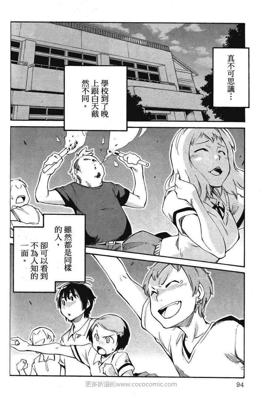 《天才棒球少女》漫画 03卷