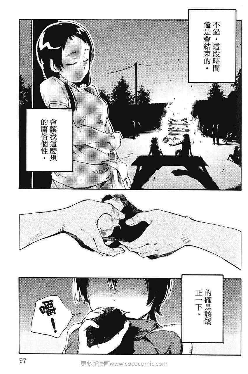 《天才棒球少女》漫画 03卷