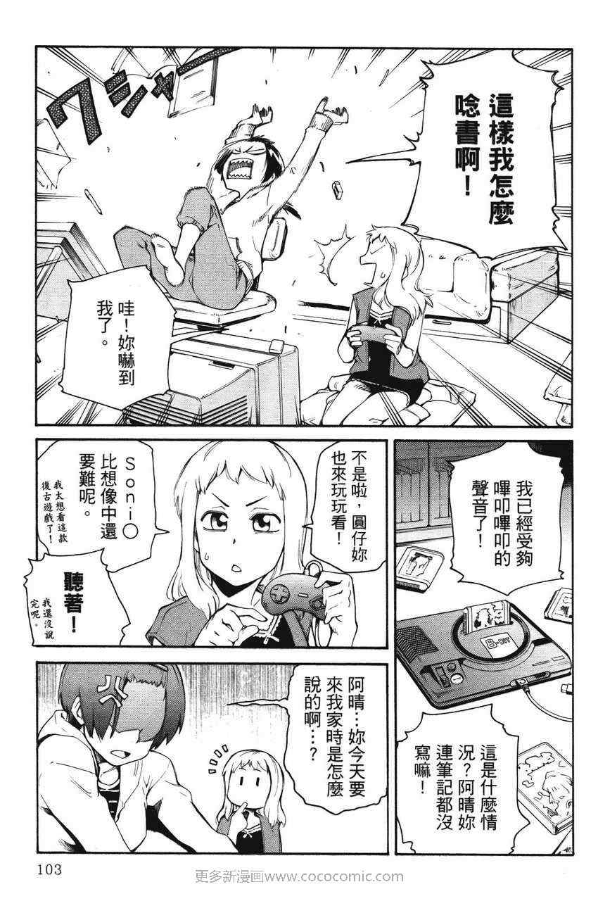 《天才棒球少女》漫画 03卷