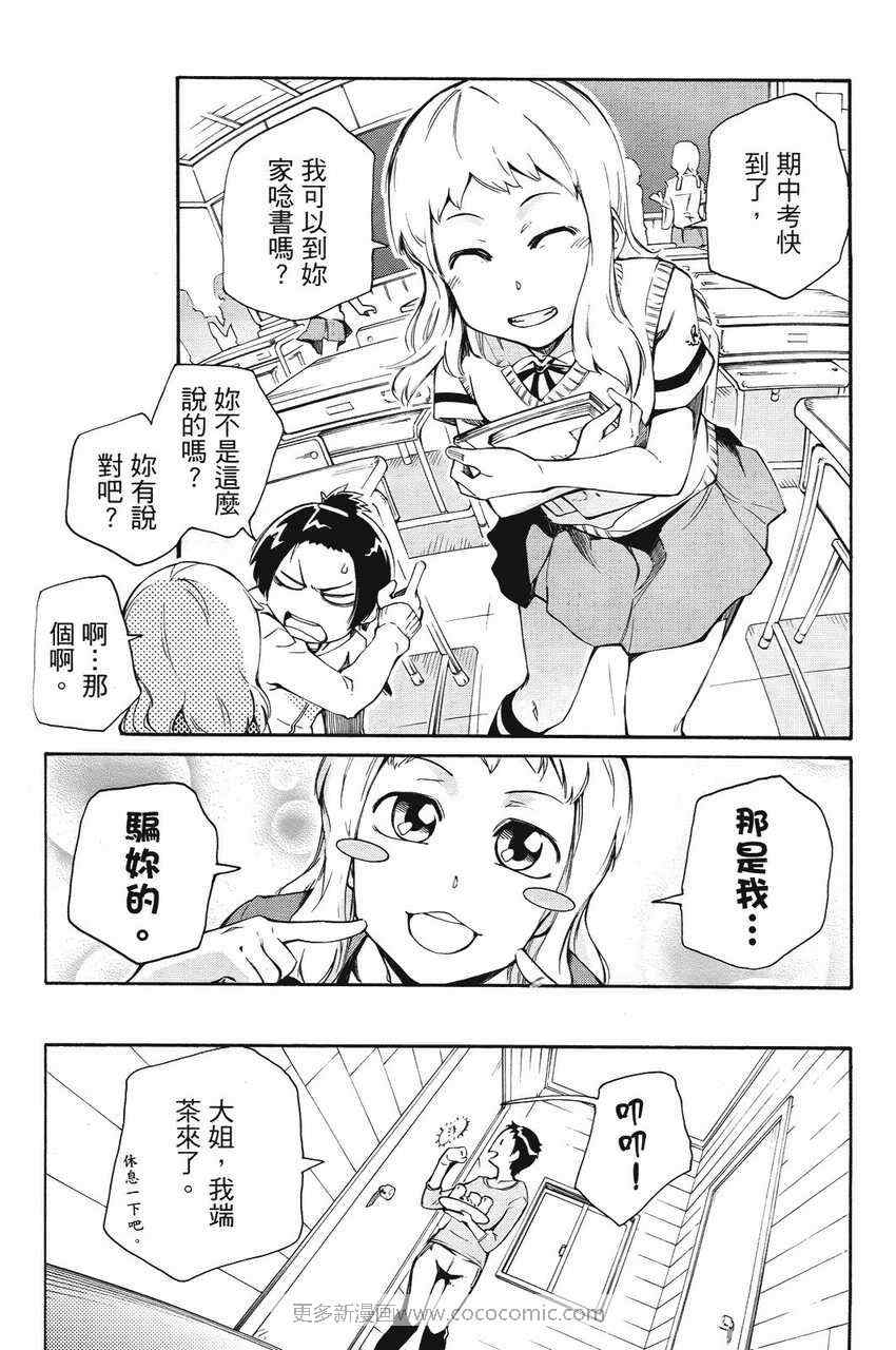 《天才棒球少女》漫画 03卷