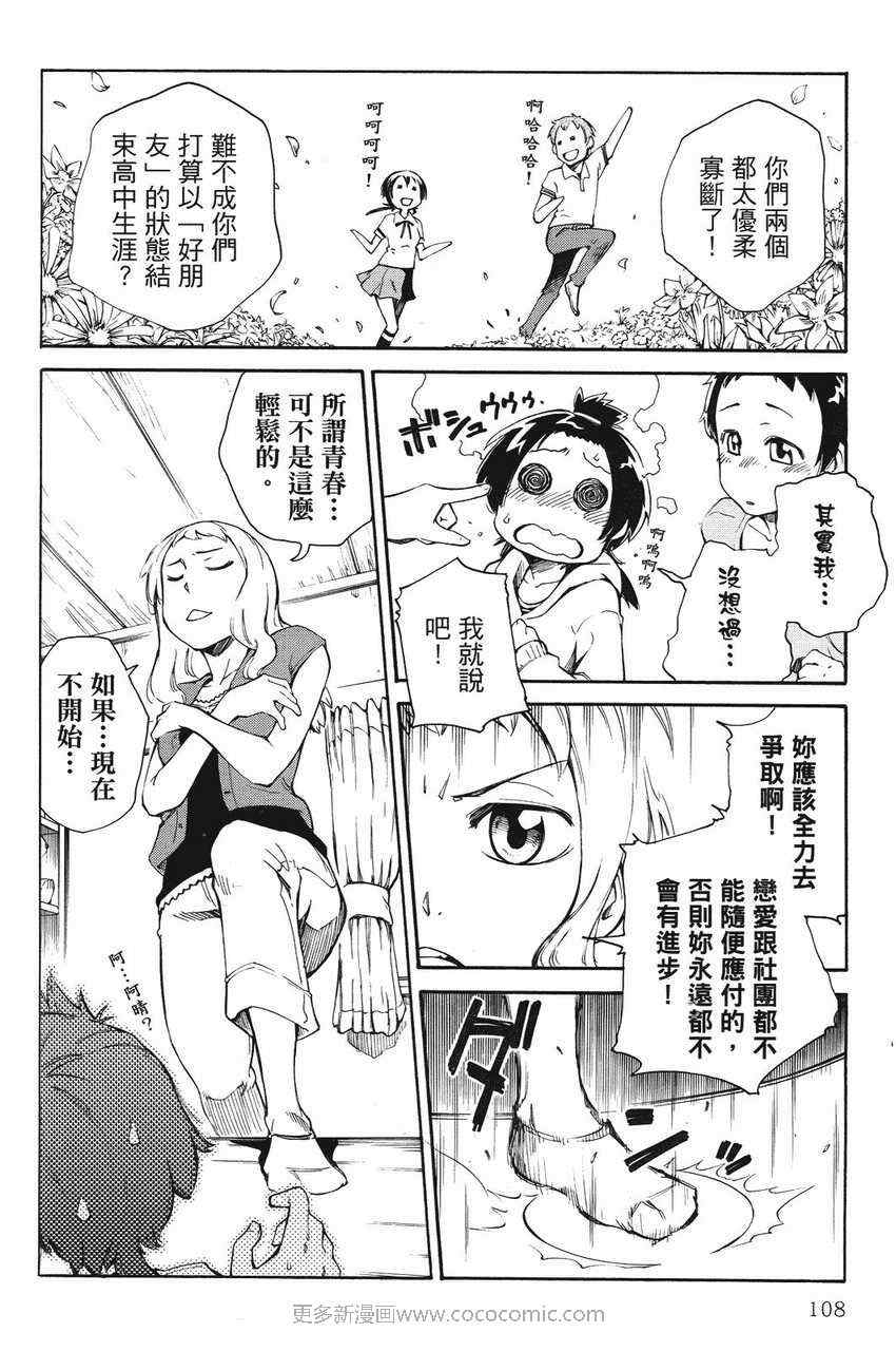 《天才棒球少女》漫画 03卷