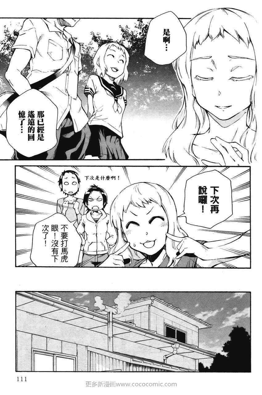 《天才棒球少女》漫画 03卷