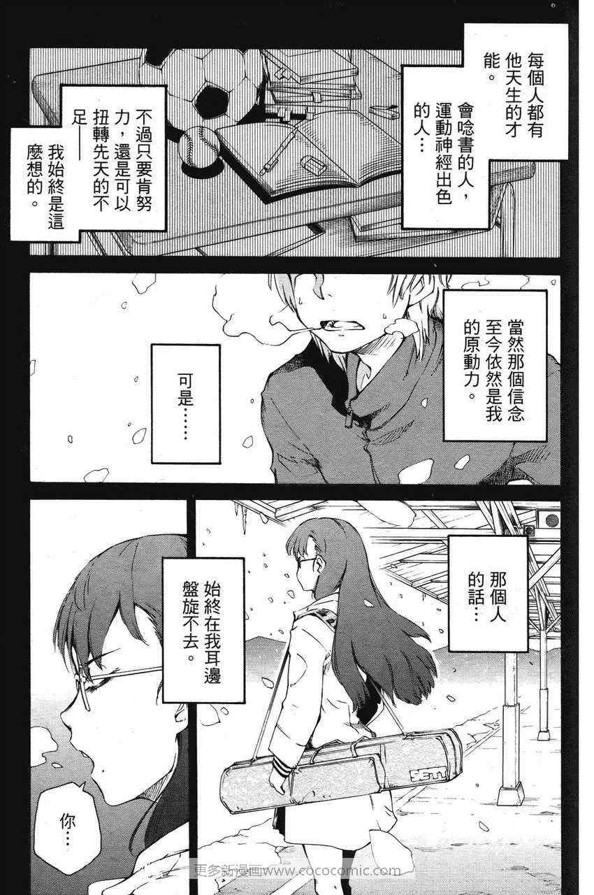 《天才棒球少女》漫画 03卷