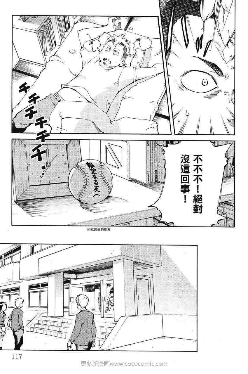 《天才棒球少女》漫画 03卷