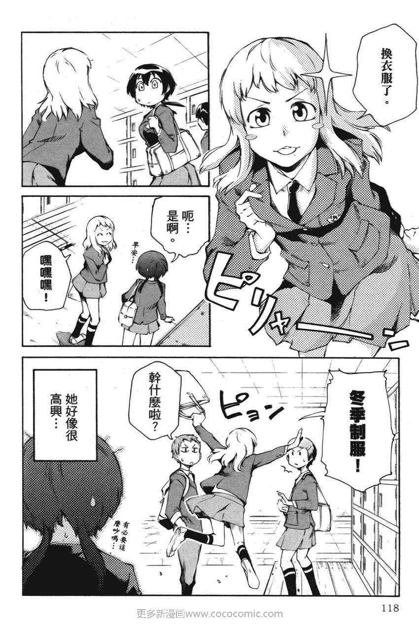 《天才棒球少女》漫画 03卷