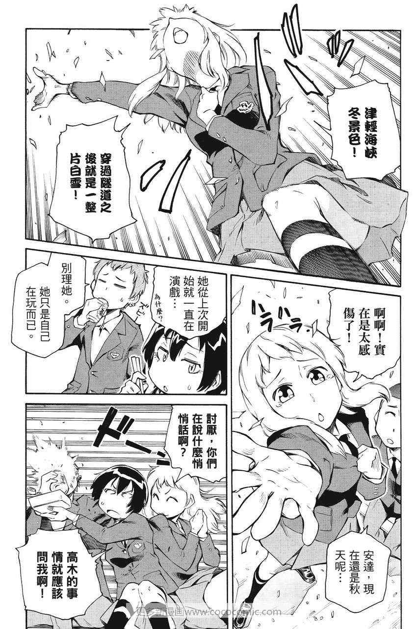 《天才棒球少女》漫画 03卷