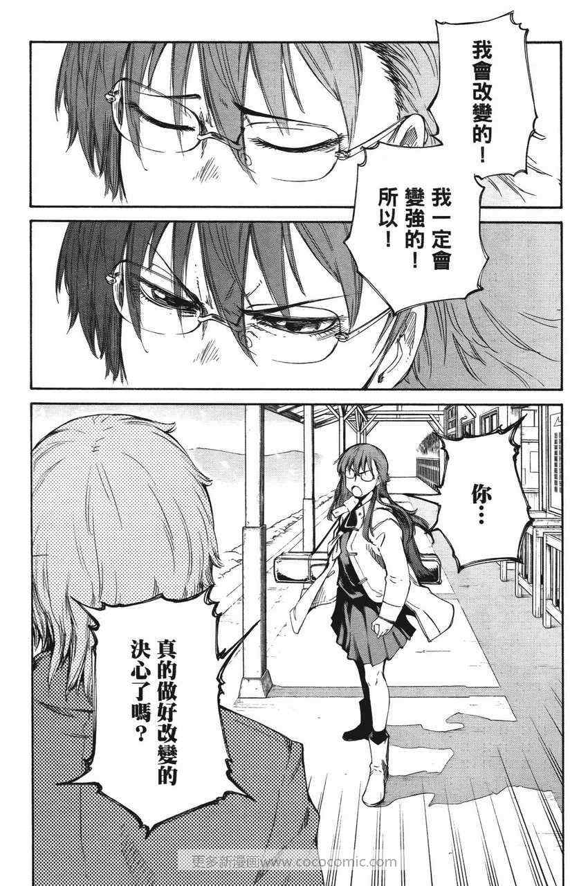 《天才棒球少女》漫画 03卷