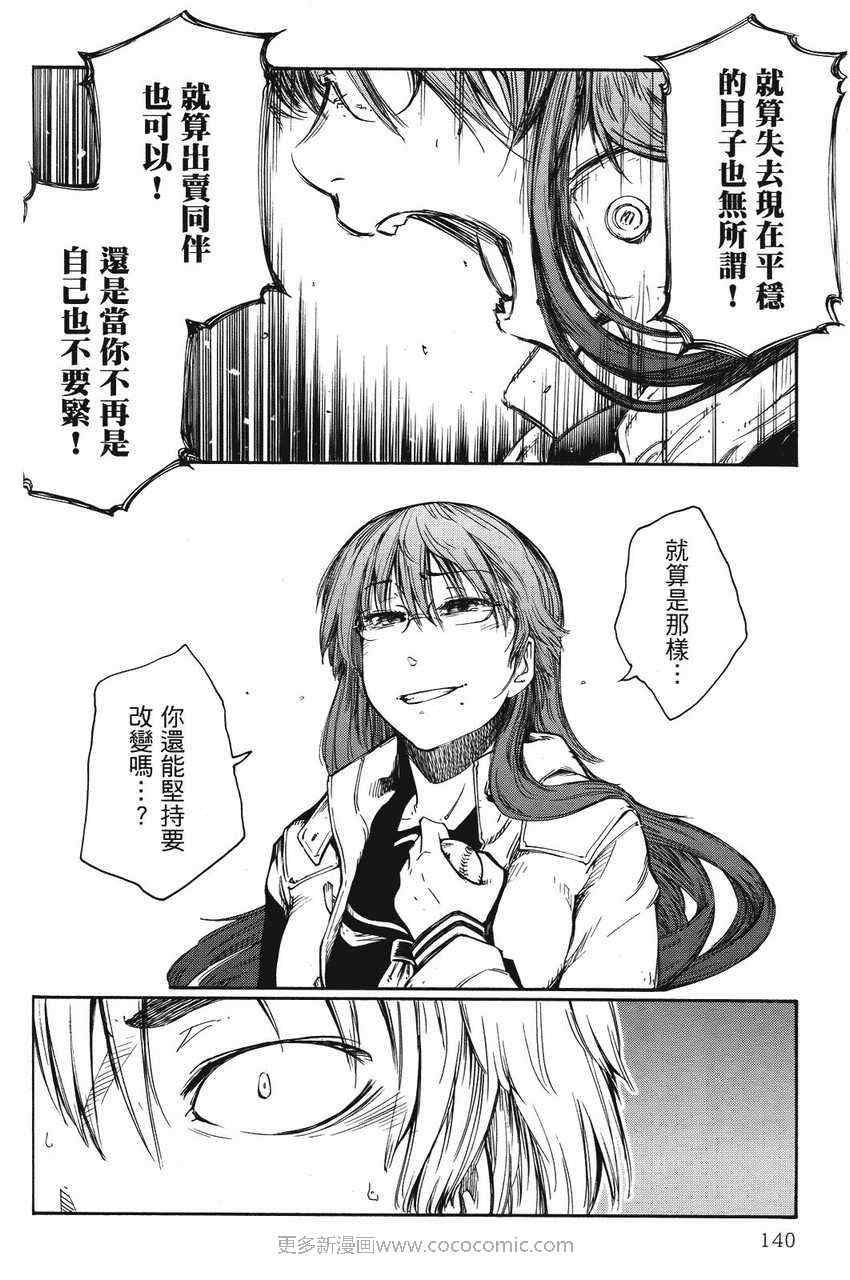 《天才棒球少女》漫画 03卷