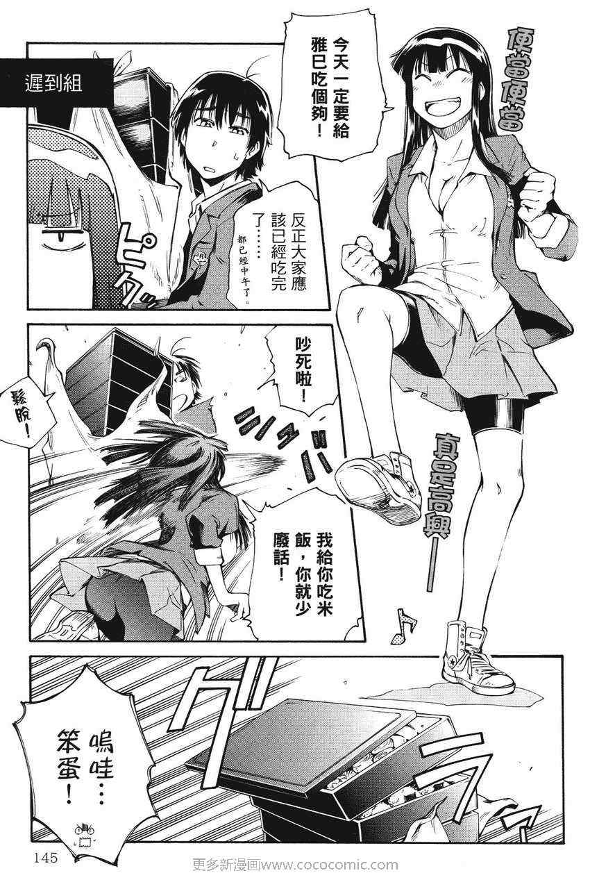 《天才棒球少女》漫画 03卷