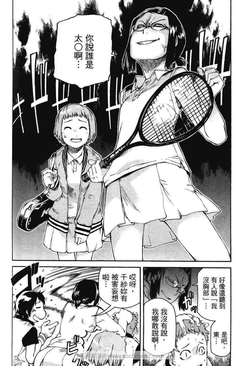 《天才棒球少女》漫画 03卷