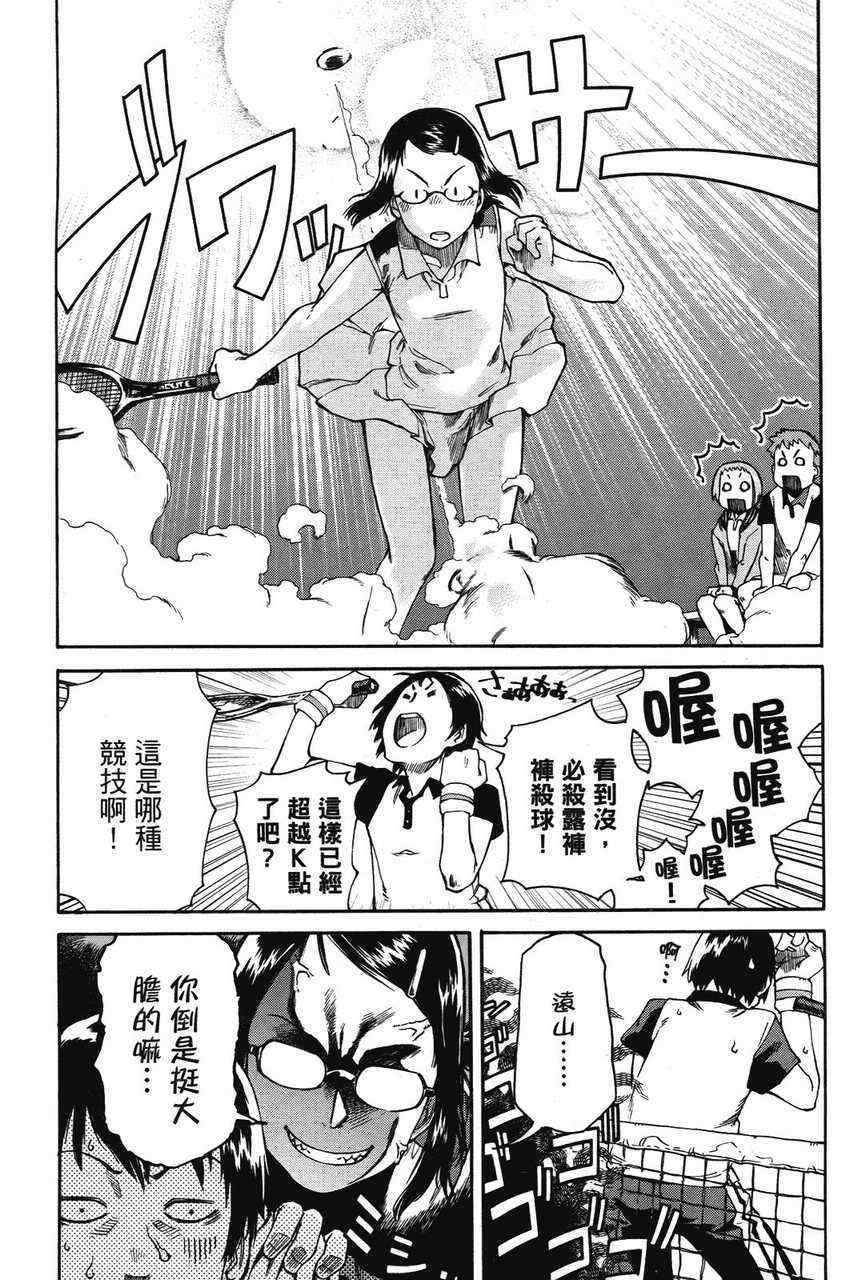 《天才棒球少女》漫画 03卷