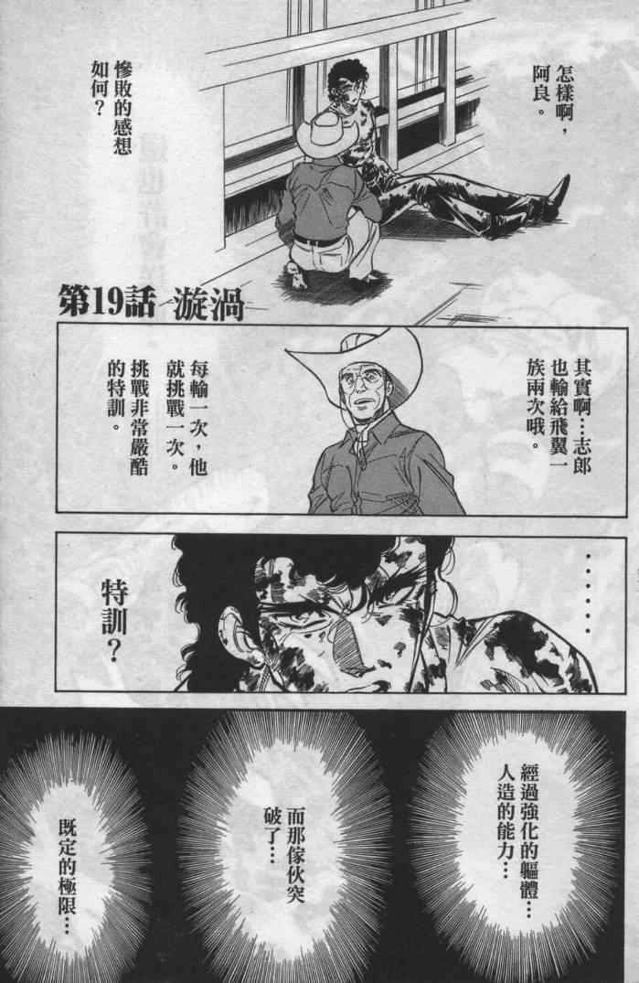 《假面骑士Spirits》漫画 假面骑士spirits12卷