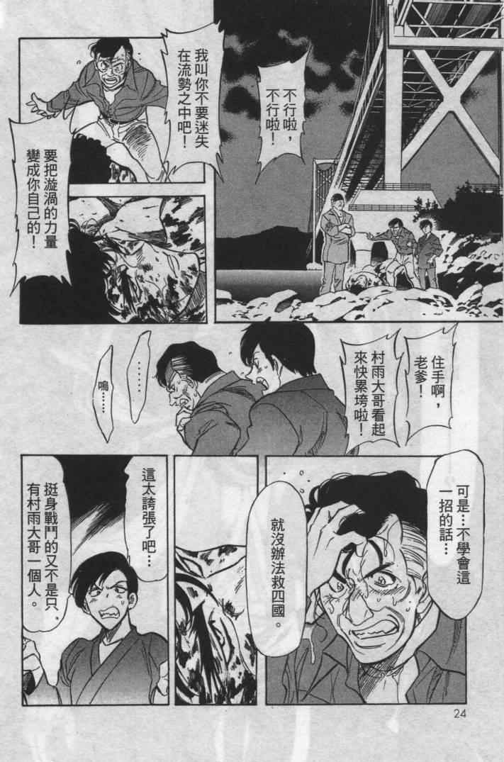 《假面骑士Spirits》漫画 假面骑士spirits12卷