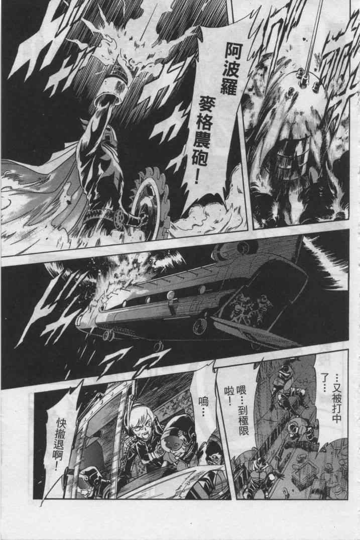 《假面骑士Spirits》漫画 假面骑士spirits12卷