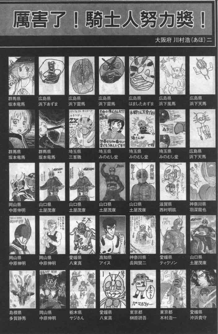 《假面骑士Spirits》漫画 假面骑士spirits12卷